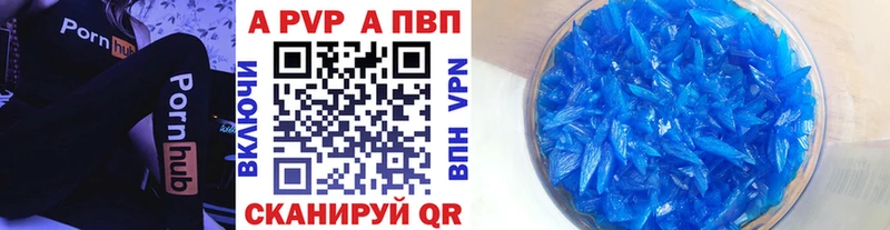blacksprut сайт  Геленджик  Alpha PVP Соль 