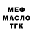 Мефедрон 4 MMC Gettomaister69
