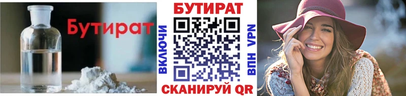 blacksprut сайт  как найти закладки  Геленджик  БУТИРАТ бутандиол 