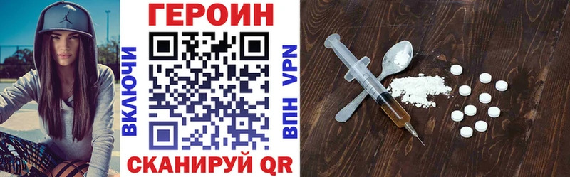 хочу   Геленджик  Героин хмурый 