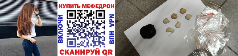 МЕГА зеркало  Геленджик  Мефедрон mephedrone 