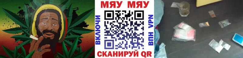 Меф мяу мяу мука Геленджик