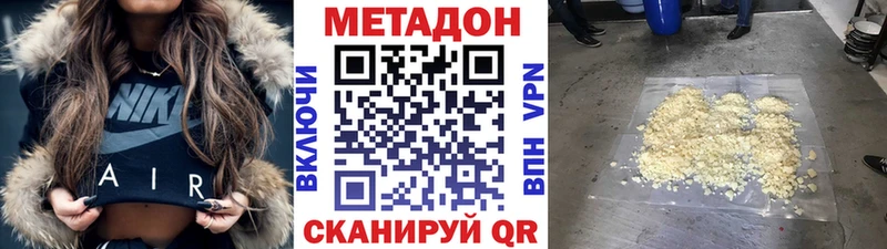 купить наркотики цена  Геленджик  shop формула  МЕТАДОН VHQ 