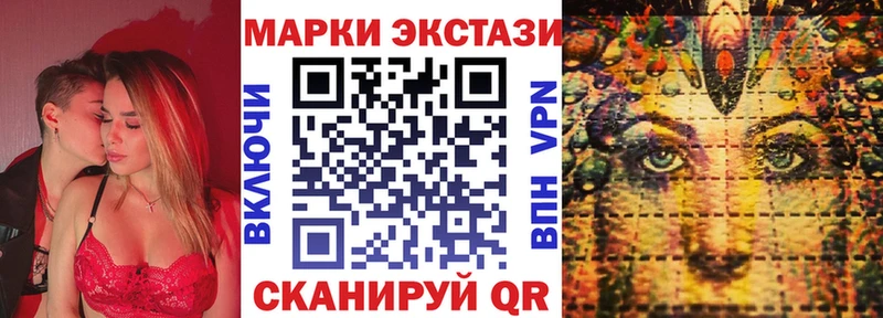 Марки 25I-NBOMe 1,8мг дарк нет как зайти Геленджик как найти