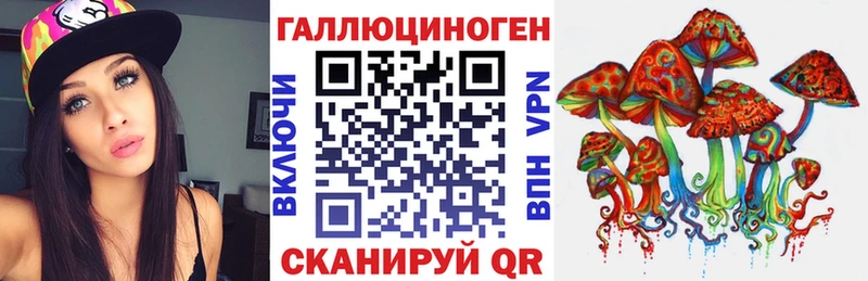 Галлюциногенные грибы Magic Shrooms Геленджик